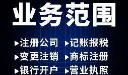 【深圳公司注冊(cè)】深圳公司注冊(cè)代辦,怎么選擇注冊(cè)地址？
