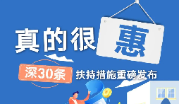 深圳南山小微企業(yè)（個(gè)體工商戶），這份租金補(bǔ)貼申報(bào)操作指引請(qǐng)收藏?！