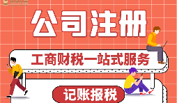  【深圳公司注冊(cè)】2022年深圳公司注冊(cè)優(yōu)勢(shì)及注冊(cè)流程是怎樣的？