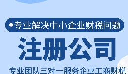 【注冊公司】在深圳注冊公司為什么找代理公司，優(yōu)勢有哪些？