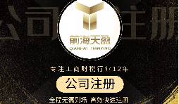 【注冊(cè)公司】注冊(cè)公司營(yíng)業(yè)執(zhí)照需要什么材料？