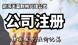 進(jìn)出口貿(mào)易公司注冊的注意事項(xiàng)有哪些？