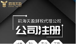 一般納稅人公司注冊流程是什么？