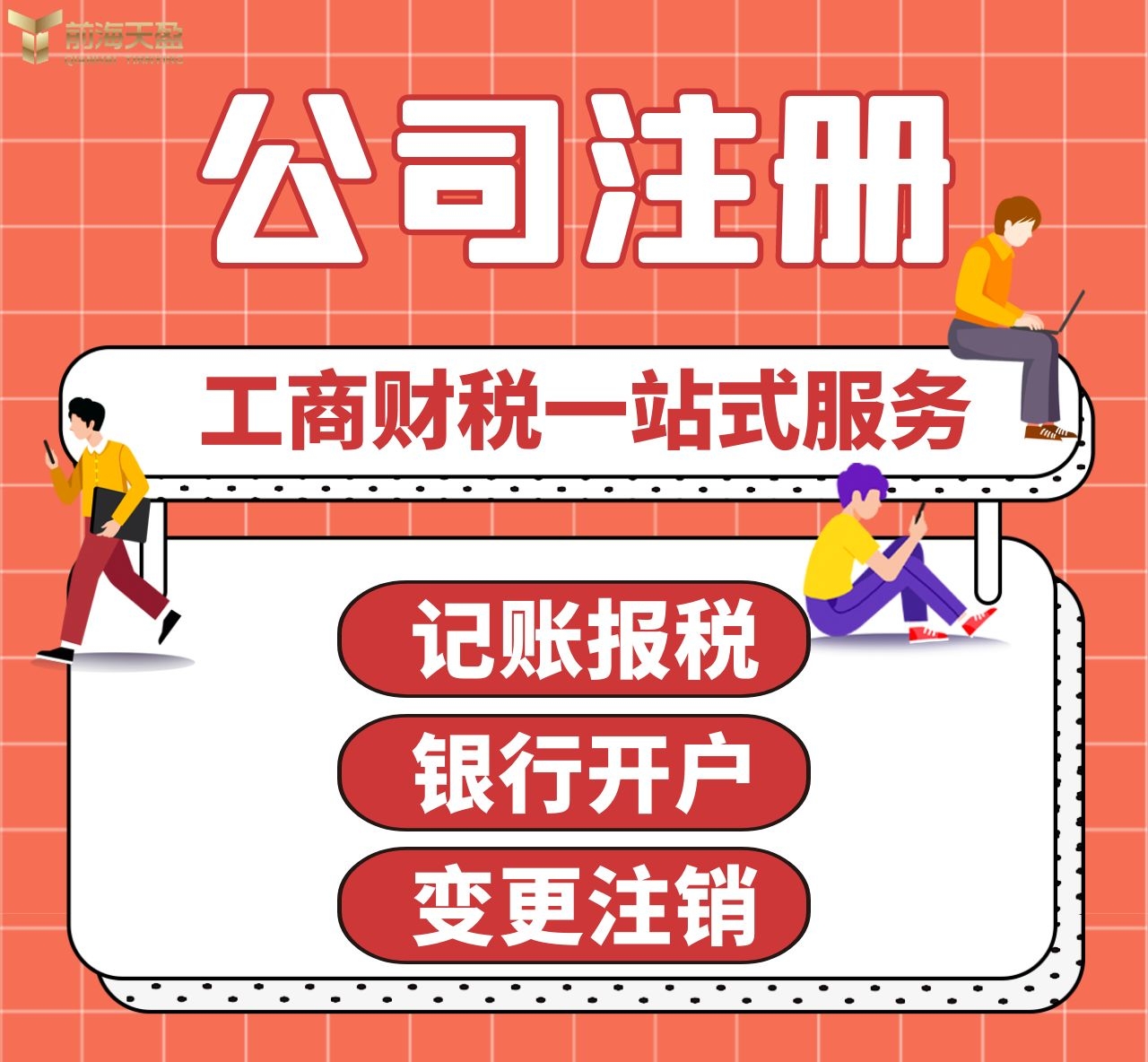 銀行開(kāi)戶.jpg