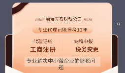 小規(guī)模記賬報(bào)稅多少錢？ 