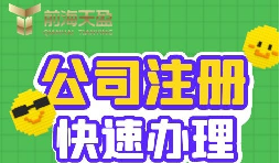 在深圳注冊(cè)外資公司需要什么資料？