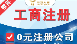 如何注冊深圳進出口貿易公司？需要辦理什么資質？