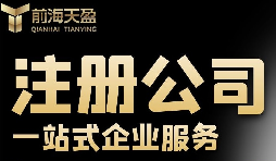 需要滿(mǎn)足哪些因素才能注冊(cè)外資公司？