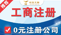 外國人在深圳注冊公司有什么條件，注冊所需資料有哪些 ？
