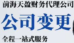 公司經營范圍變更的有關流程有哪些？