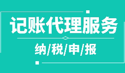 深圳個體戶記賬報稅逾期后果嚴重嗎？