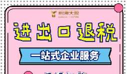 外貿(mào)出口退稅申報(bào)流程是怎樣么的？