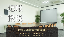 香港公司注冊后怎么記賬報稅？