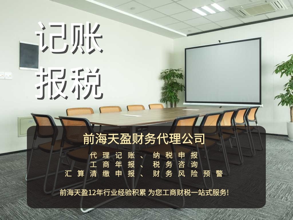 記賬報稅.jpg 記賬報稅.jpg