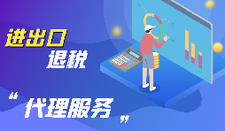 深圳出口退稅辦理有哪些條件？