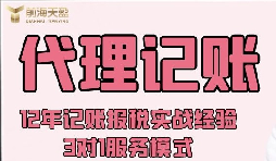 香港公司如何做記賬報稅？