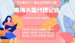 小規(guī)模納稅人代理記賬報稅流程如何？