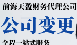 變更公司經(jīng)營地址的資料和流程是怎樣的？