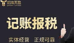 公司記賬報稅的重要性，你知道嗎？