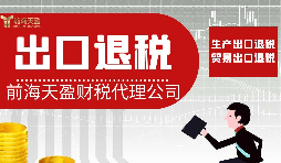 什么叫進(jìn)出口退稅？