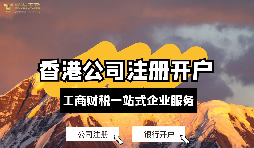 香港銀行開(kāi)戶(hù)被拒有哪些原因你知道嗎？