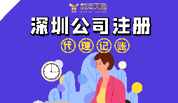 深圳個(gè)體工商戶營業(yè)執(zhí)照注冊(cè)費(fèi)用是多少？