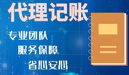 企業(yè)必須要會(huì)計(jì)記賬報(bào)稅嗎？自己做可以嗎？