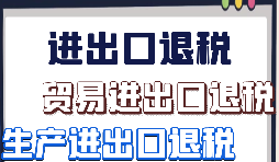 在沒有進出口權(quán)的情況下哪些方式可以出口？
