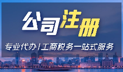 在深圳注冊前海公司與注冊深圳公司有哪些區(qū)別和要求？
