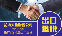 出口退稅企業(yè)有哪三種收外匯方式？