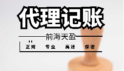 代理記賬報稅的財務公司如何服務服好餐飲公司？