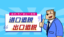 外貿(mào)公司申請出口退稅時應提供哪些資料給稅務局？
