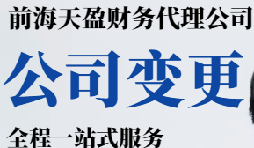 股權(quán)變更需要哪些資料和股權(quán)變更需要繳納什么稅費(fèi)？