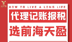 為什么注冊公司需要進(jìn)行記賬報稅？