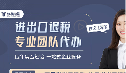 最近有哪些關于出口退稅的政策出臺了？