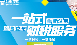 深圳注冊公司代辦工商注冊怎么收費？