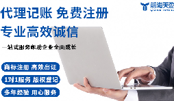 如何選擇靠譜的深圳代理記賬報稅公司？