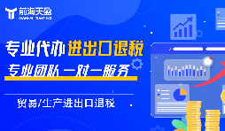 藝術(shù)品進(jìn)出口退稅，這些流程你需要知道！
