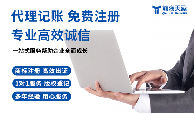 財(cái)務(wù)代理記賬公司