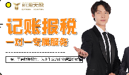 科技研發(fā)公司財稅代理服務標準，為企業(yè)發(fā)展提供堅實支持
