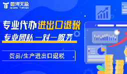 深圳公司出口退稅揭秘：細(xì)說(shuō)政策、操作步驟和注意事項(xiàng)