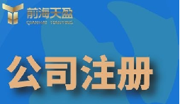 走進(jìn)義烏，告別繁雜！怎樣一步到位完成義烏公司注冊？