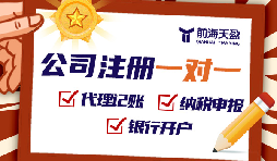 外國人在深圳注冊公司的詳細步驟，助您輕松創(chuàng)業(yè)