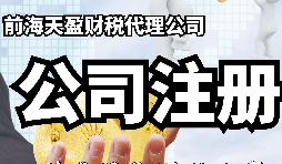 如何在深圳設(shè)立外資子公司？詳細步驟大揭秘