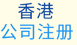 未來(lái)香港公司的注冊(cè)證將發(fā)生哪些變化？揭秘新政策！