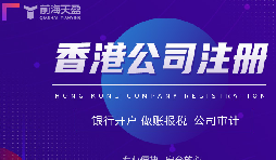 投資者關(guān)注！在香港注冊(cè)公司的優(yōu)勢(shì)還有哪些？