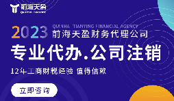 公司注銷(xiāo)的必備步驟和費(fèi)用解析，保護(hù)合法權(quán)益不可忽視