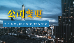企業(yè)注冊(cè)資本變更流程解析，助您輕松減資