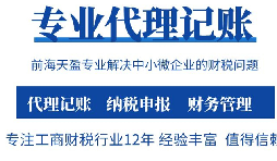 記賬和報稅不能混淆！新注冊公司更需引起重視！