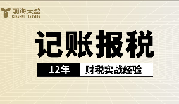 代理記賬公司的主要職責(zé)和工作流程詳解！